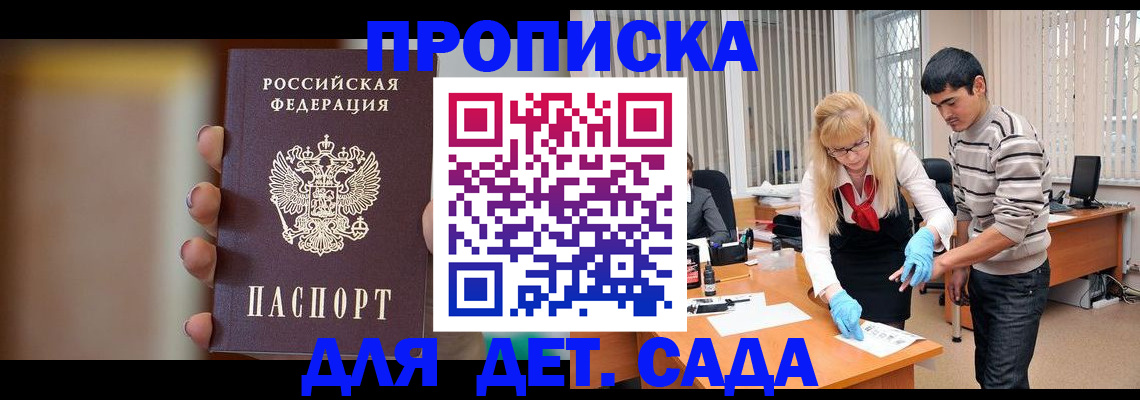 временная регистрация купить в Камешково
