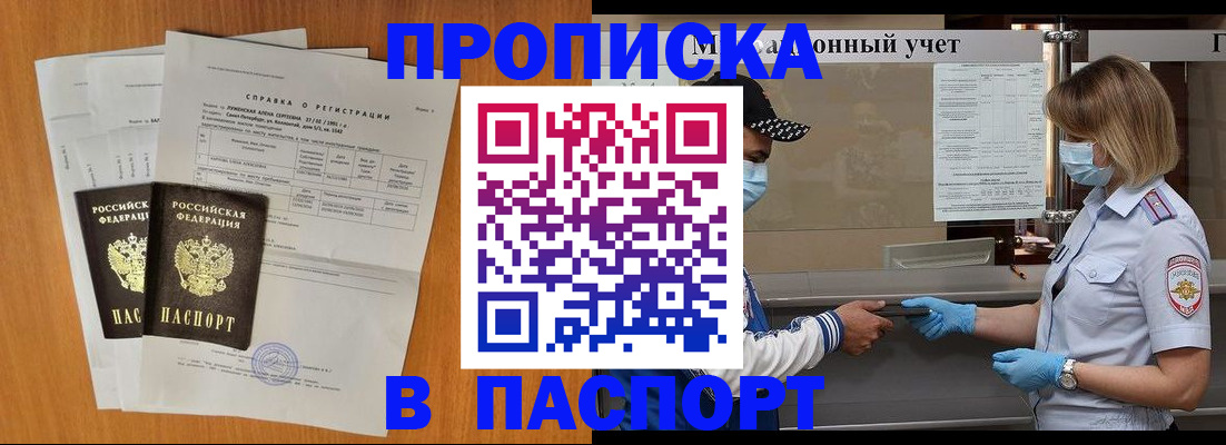 миграционный учет в Камешково